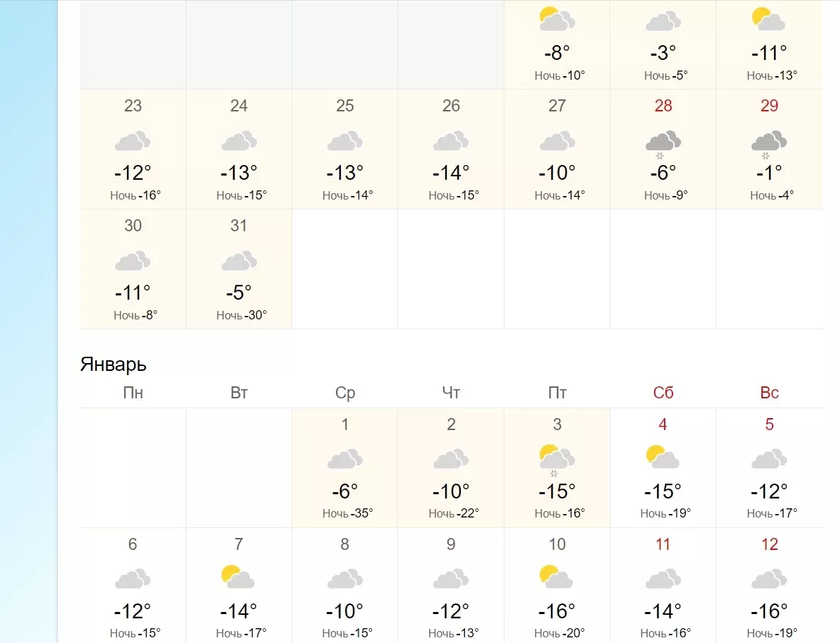 В новогоднюю ночь в Новосибирске ударят морозы до -37