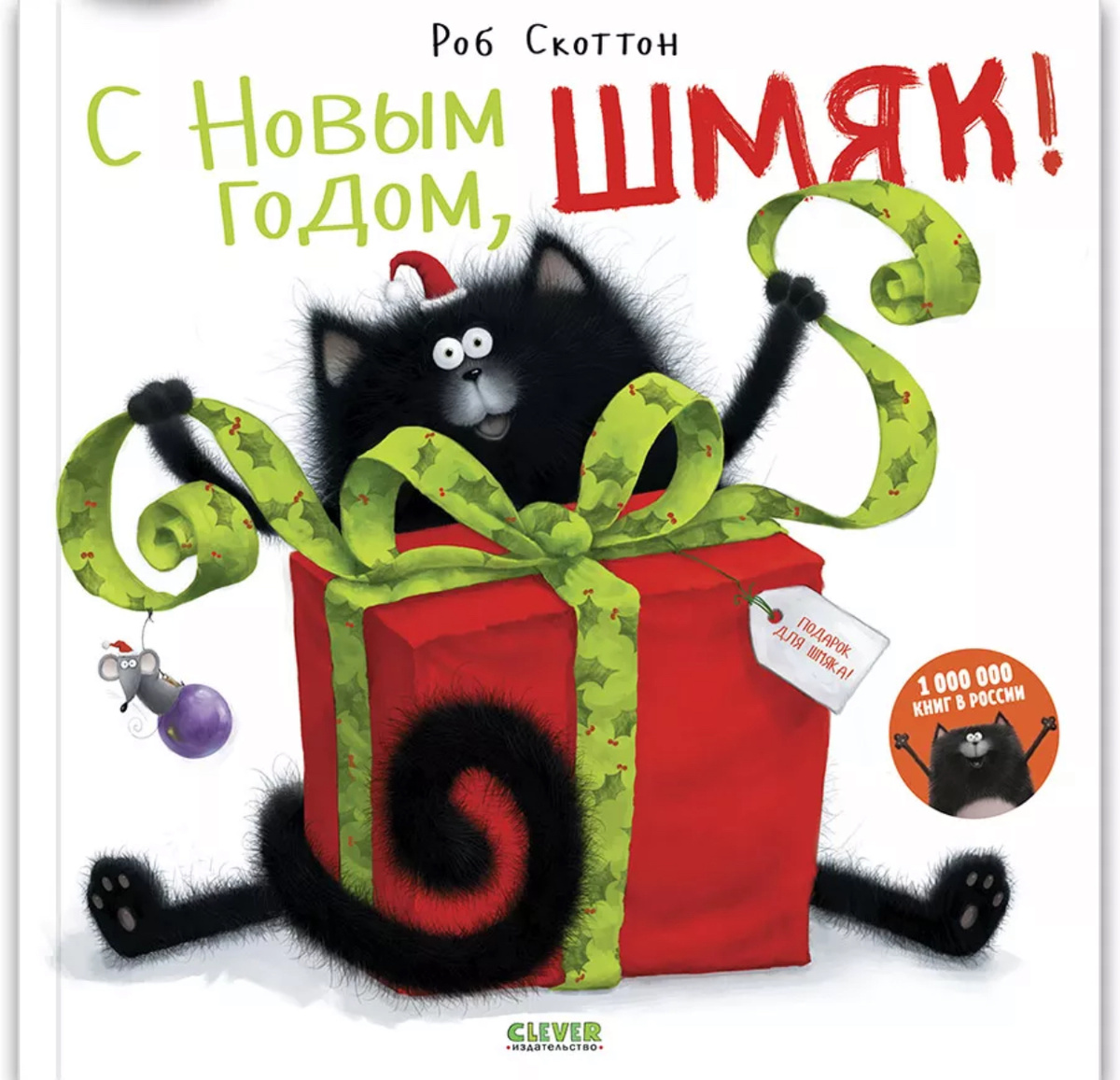 Твёрдый переплёт, 40 стр., 3+