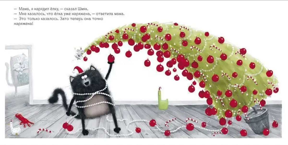 Разворот из книги «С Новым годом, Шмяк!»