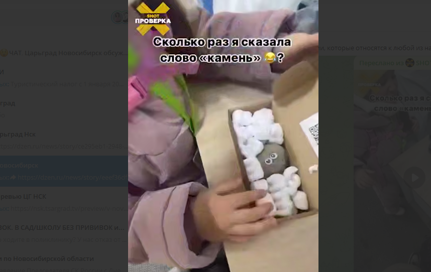 скриншот видео SHOT Проверка