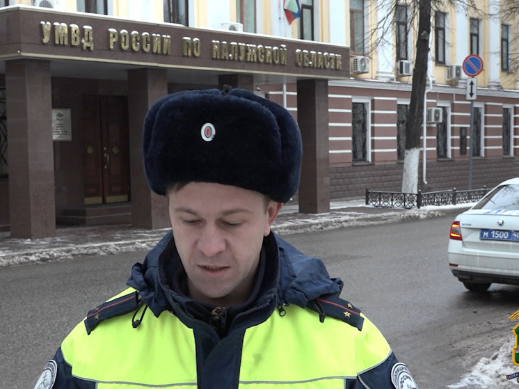     Фото: скрин видео УМВД по Калужской области