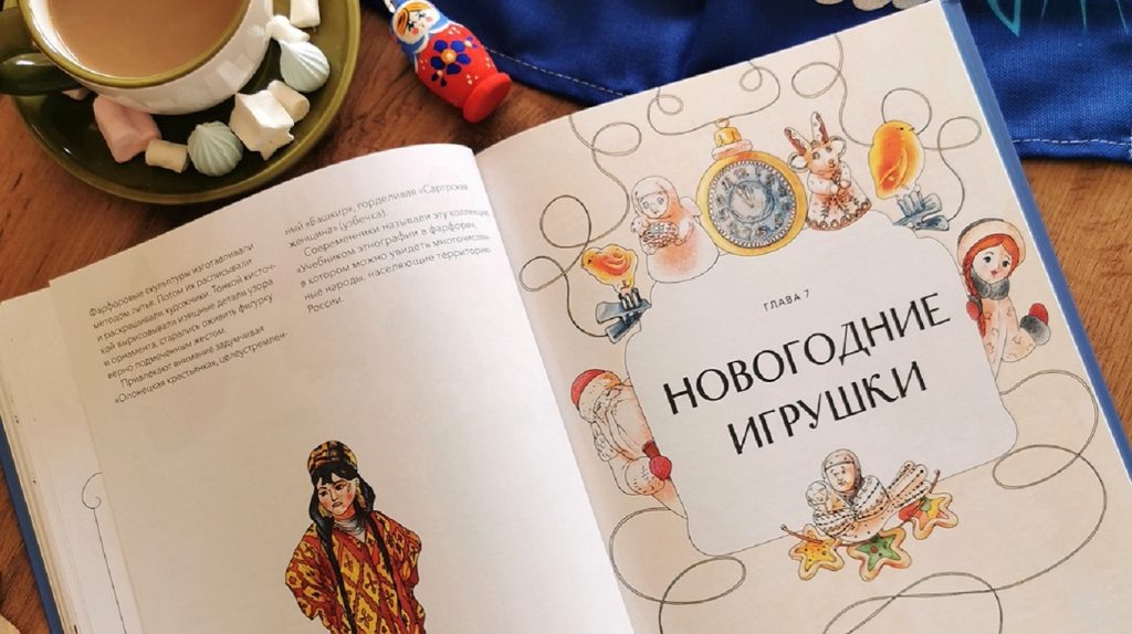     Какими были старинные елочные игрушки? Отрывок из книги «Русская игрушка» Анастасия Денисенкова
