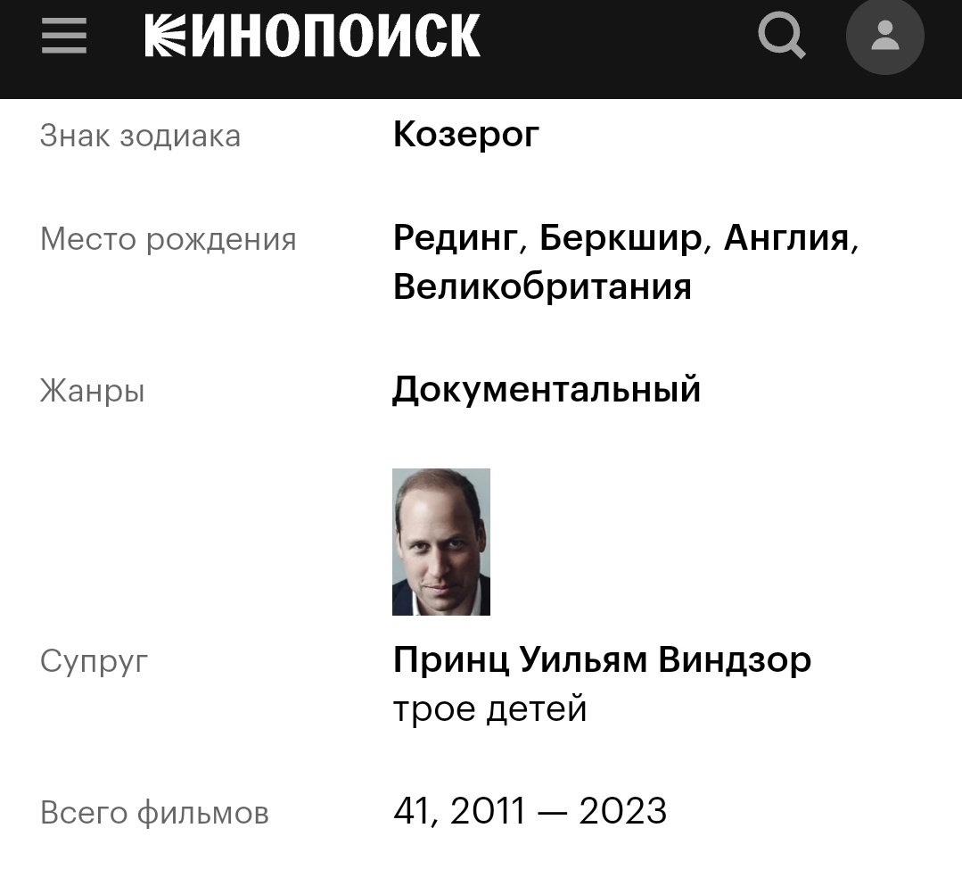 Кинопоиск. Скриншот автора.