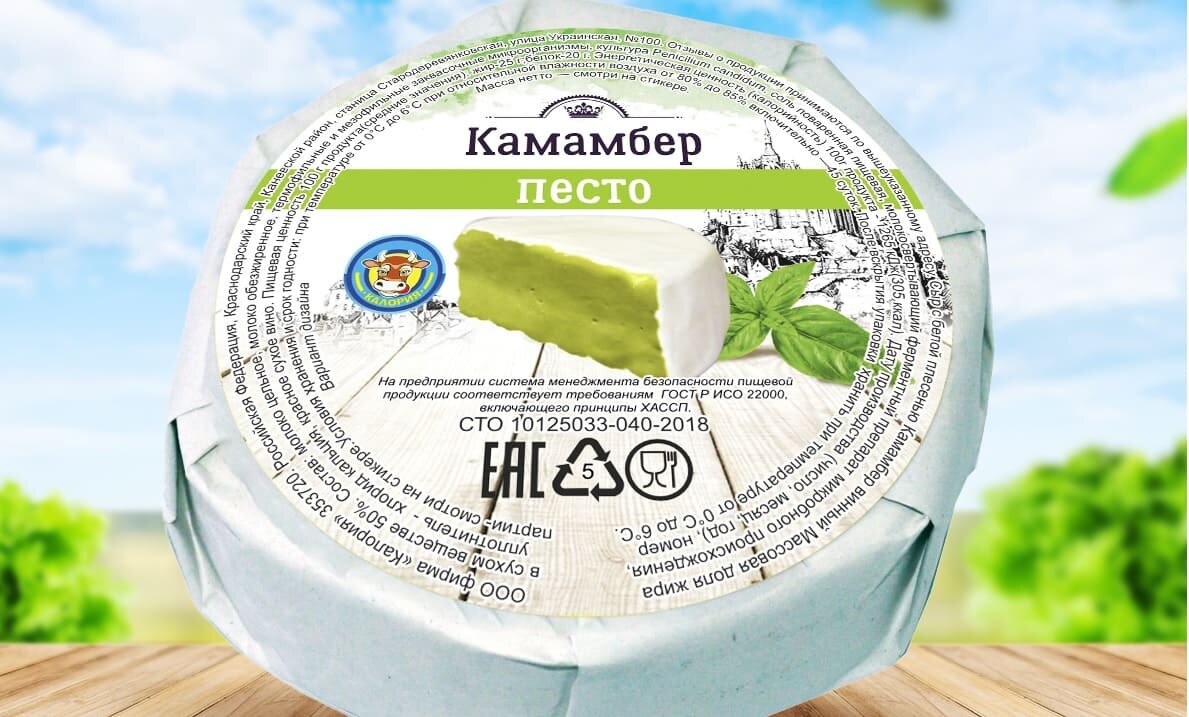 Яркая сырная новинка от «Калории»