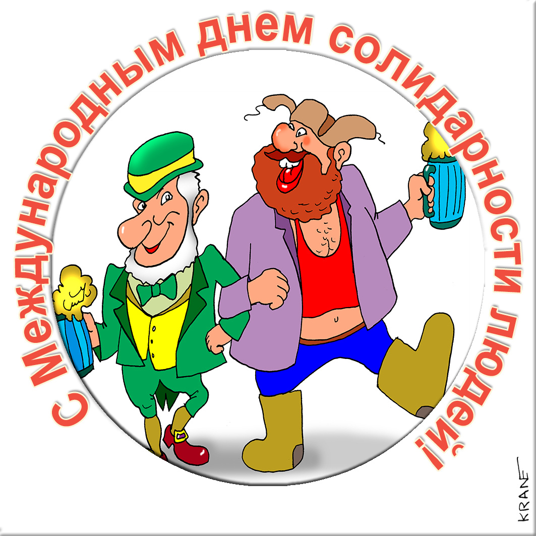 Открытки с юмором