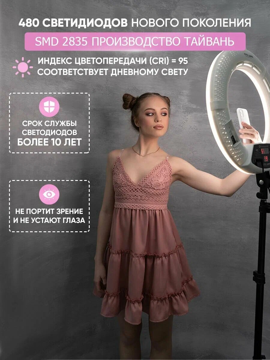 Кольцевая лампа LED светодиодная напольная со штативом 45 см FOTO LAMPA Premium 480, в комплекте держатель для телефона и фотоаппарата, кнопка для селфи bluetooth