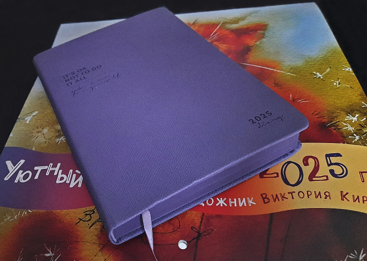 Ежедневник и календарь. Все фотографии в статье мои