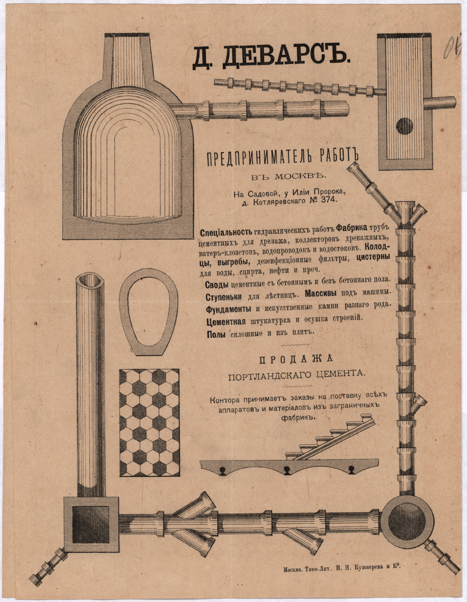Не только поставят материалы,но еще и работы сделают