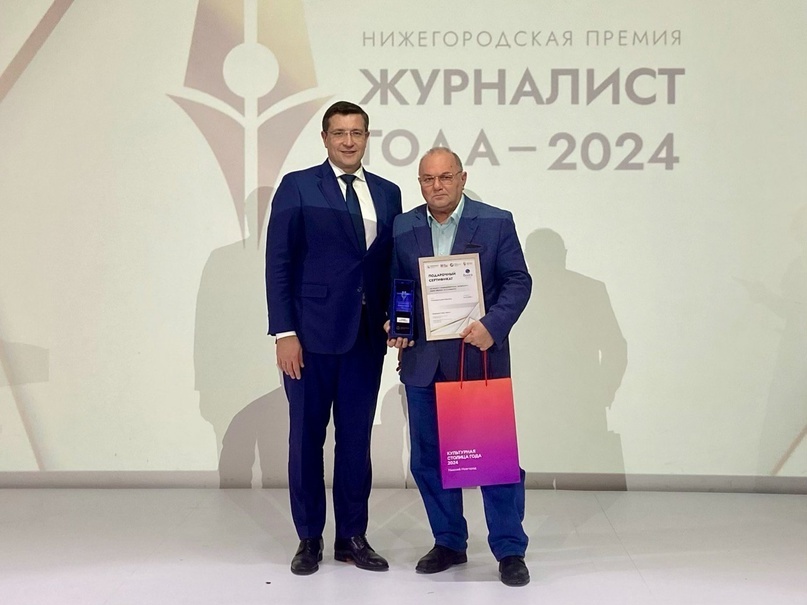 Г.С. Никитин и А.Ю. Соловьев.