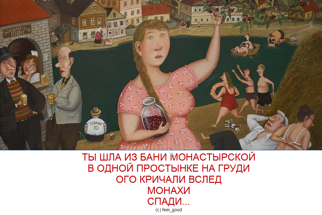 картина художника Валентина Губарева, коллаж от "Позитива красок"