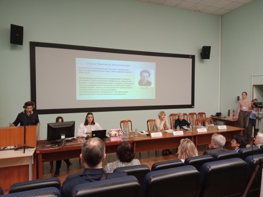 Международная научная конференции «Германистика – 2024: nove et nova»