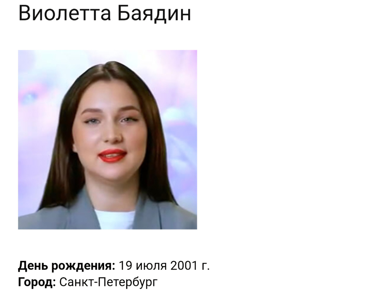 Неизвестный участник