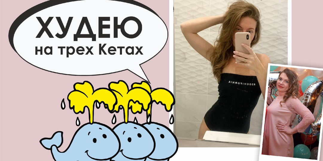 3+ Правила Кето питания, о которых важно знать
