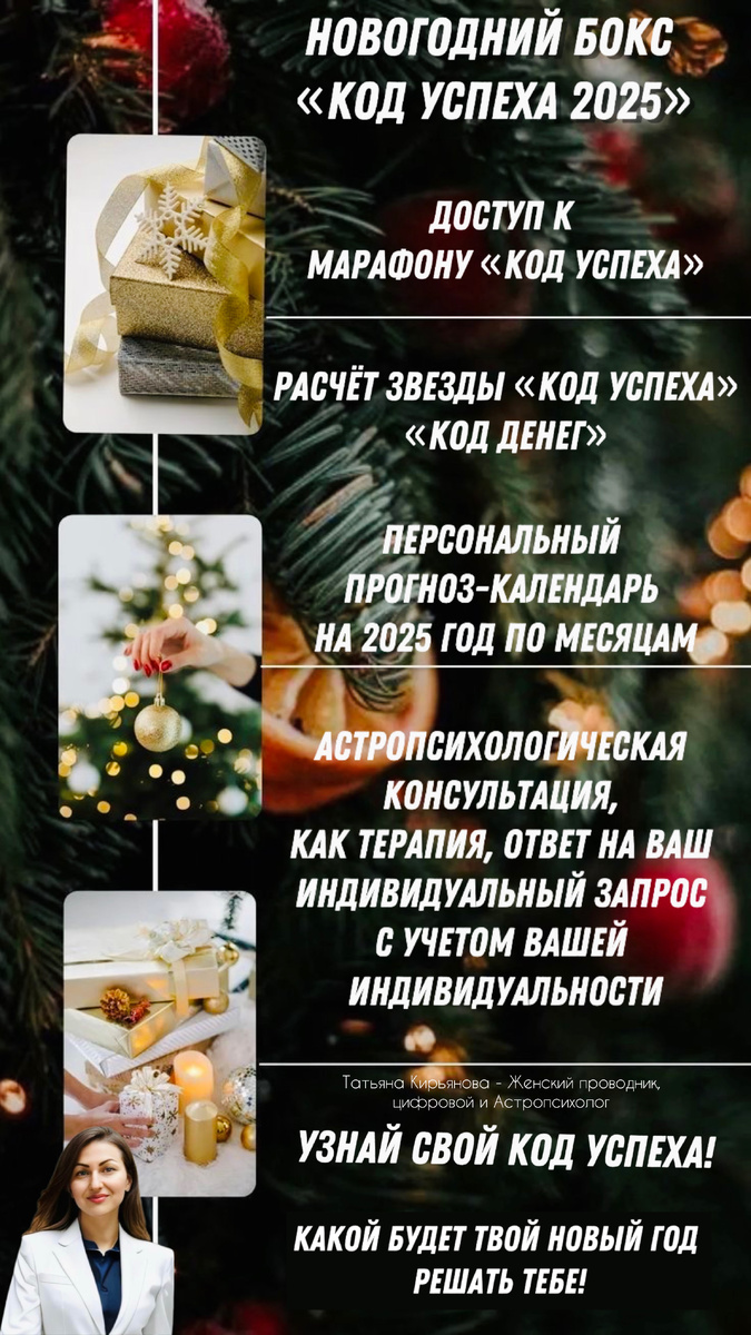 Новогодний бокс 