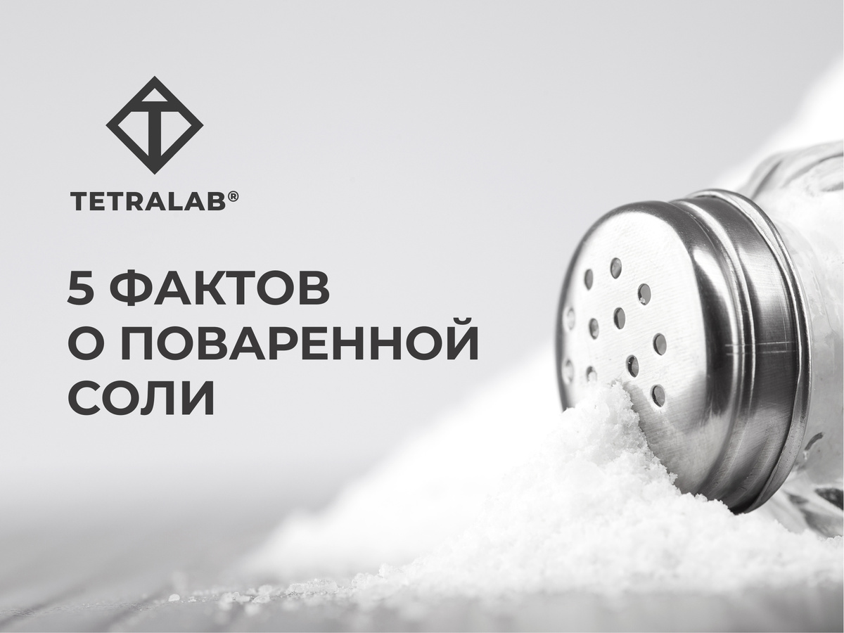 tetra-lab.ru