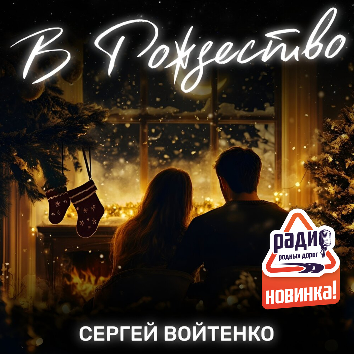 Песня моя собачка это дороже тебя. Песня моя собачка это дороже тебя
