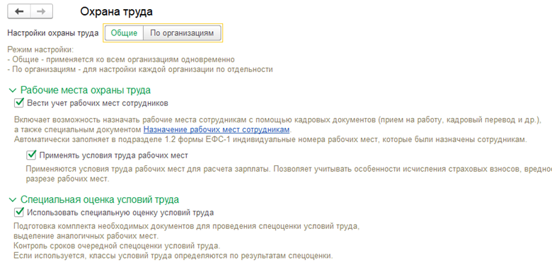 Рисунок 1 «Настройка функционала»