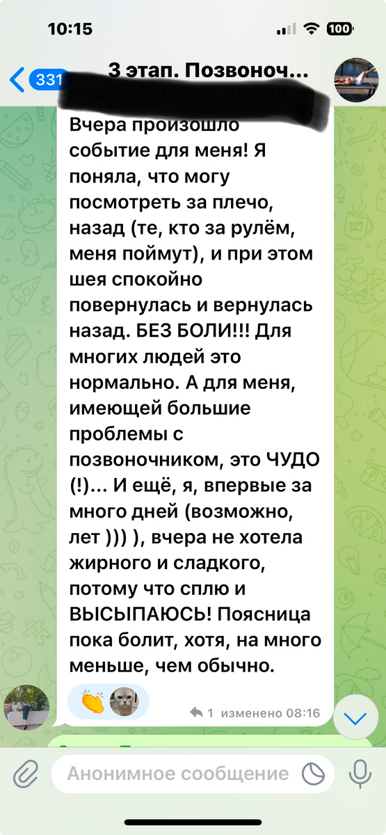 Работа с позвоночником. Третий этап программы привычек.