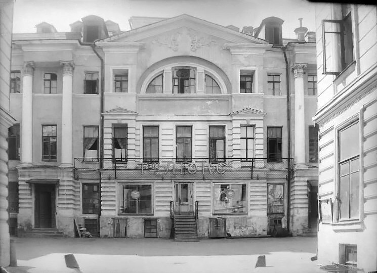 Главный дом усадьбы Кожиных 1925-1929. фото pastvu.com