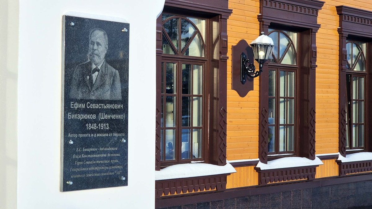 Мемориальная табличка с изображением архитектора Ефима Бикарюкова, который спроектировал здание вокзала