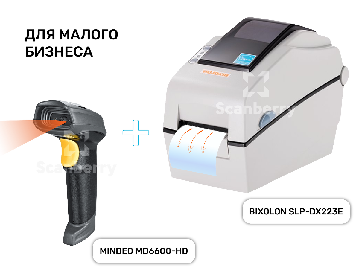 Для малых и микропредприятий