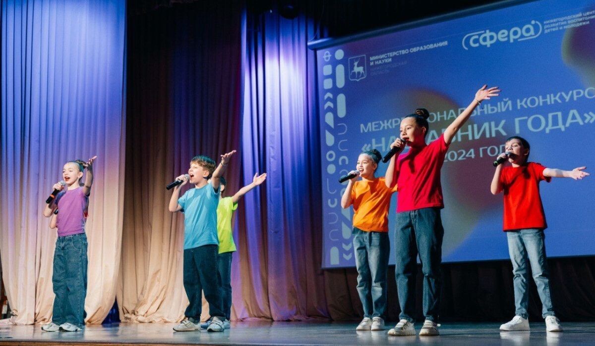     Конкурс "Наставник года". Источник: nobl.ru Автор фото: Правительство Нижегородской области