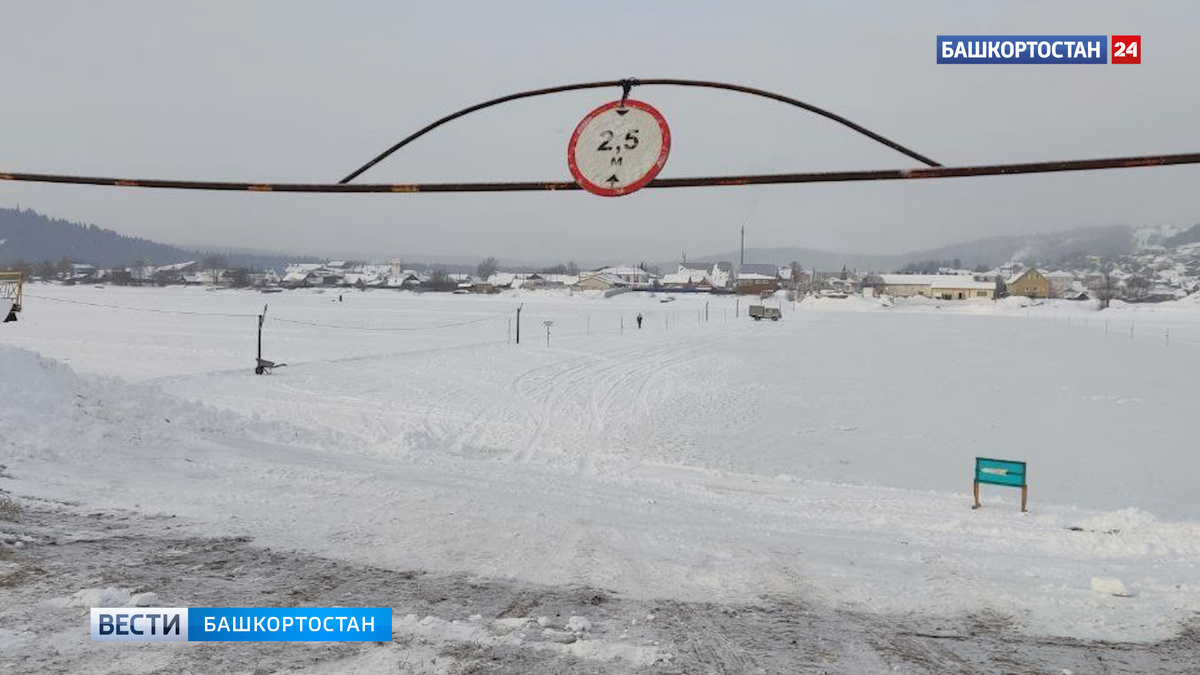    Первая в этом сезоне ледовая переправа открылась в Башкирии