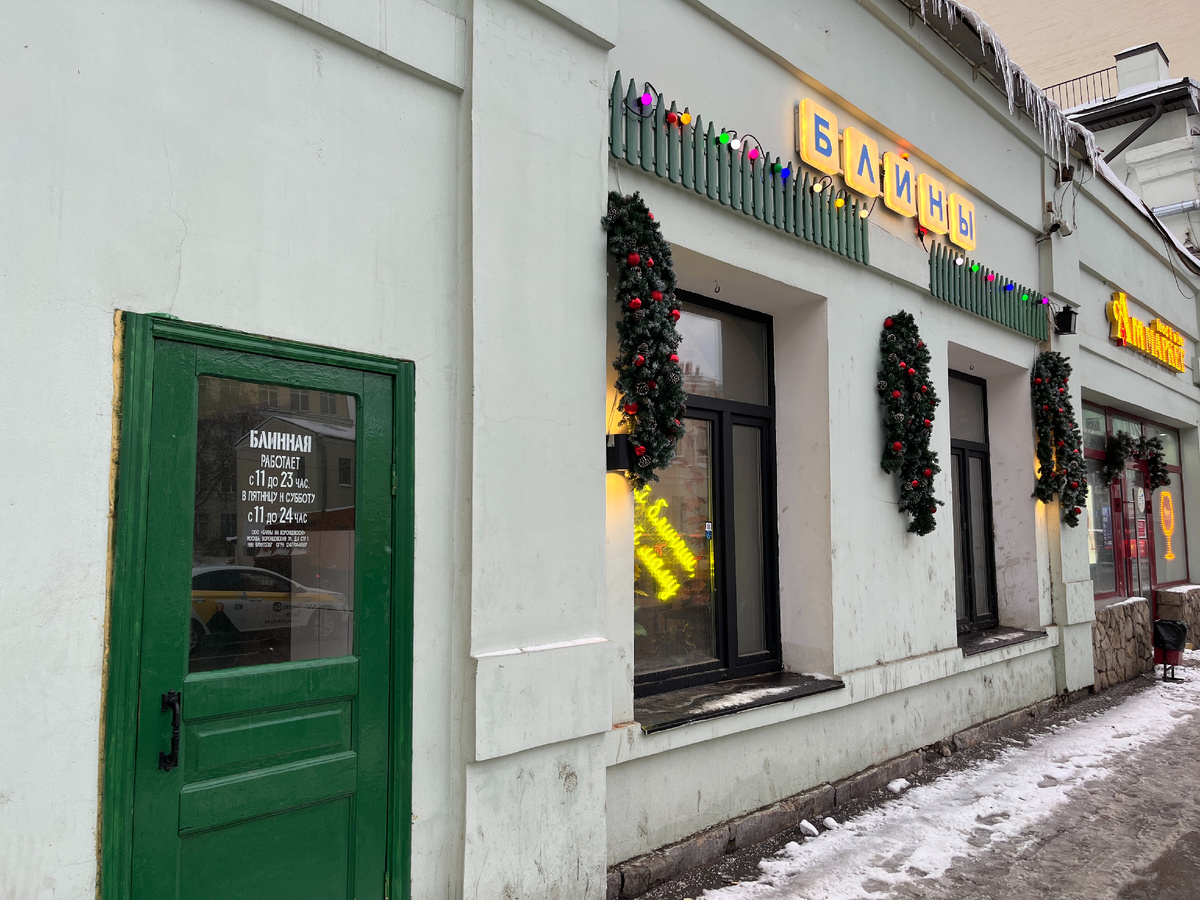 Кафе «Блины» на Воронцовской улице