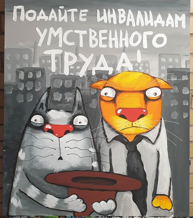 Картина Васи Ложкина