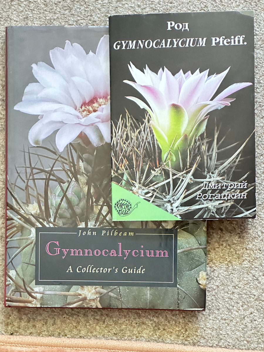 Книги о гимнокалициумах в моей библиотечке.