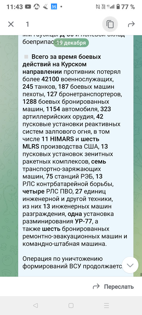 Сводки от Министерства обороны.