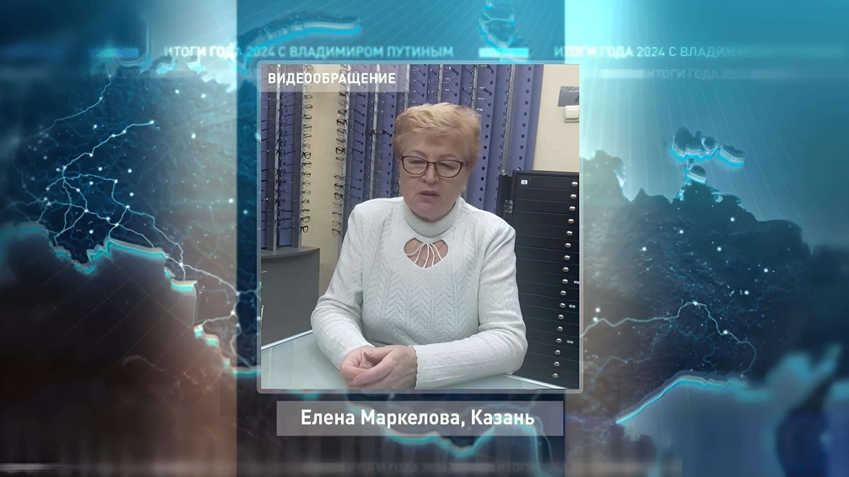    Елена Маркелова. Фото: кадр трансляции