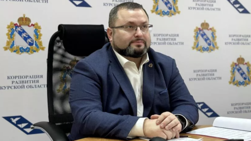    Корпорация Развития Курской области