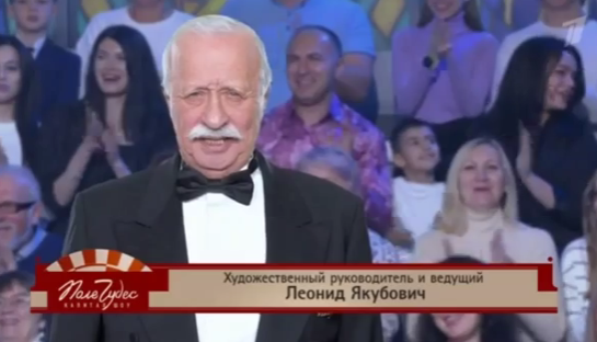 "Поле чудес" 20.12 2024 года