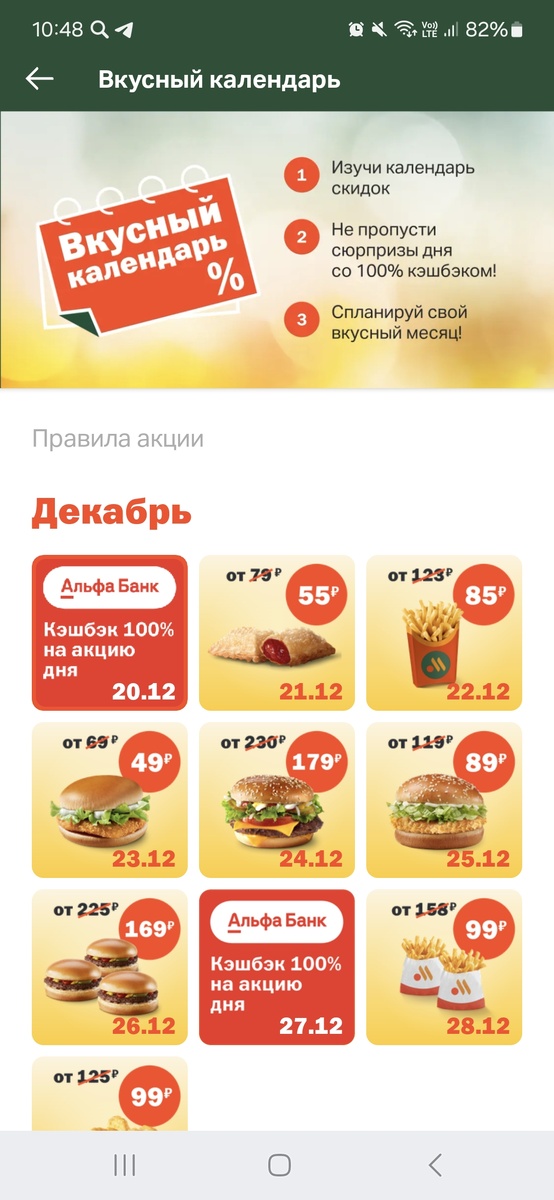 В следующую пятницу тоже 100% кэш