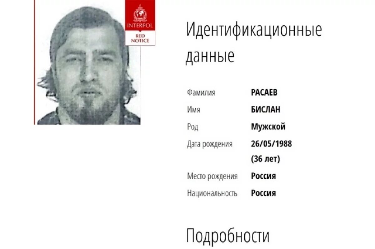    Уроженцев Чечни объявили в розыск за покушение на экс-чиновника Узбекистана