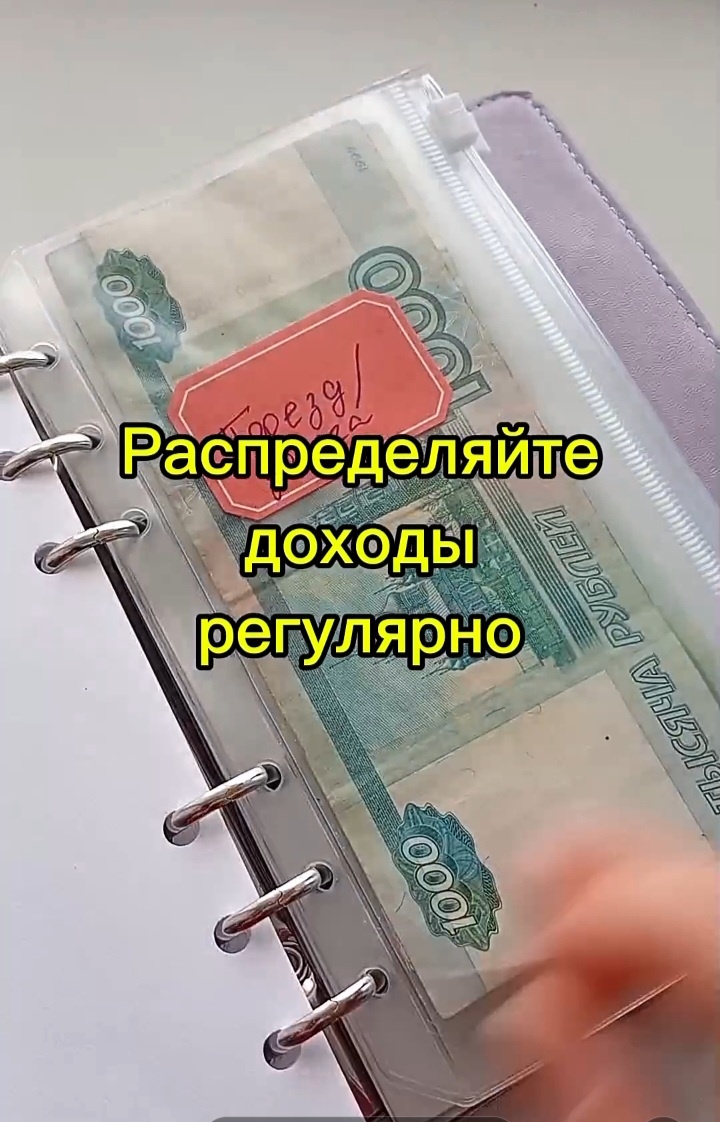 Система денежных конвертов позволяет накопить деньги на нужно
