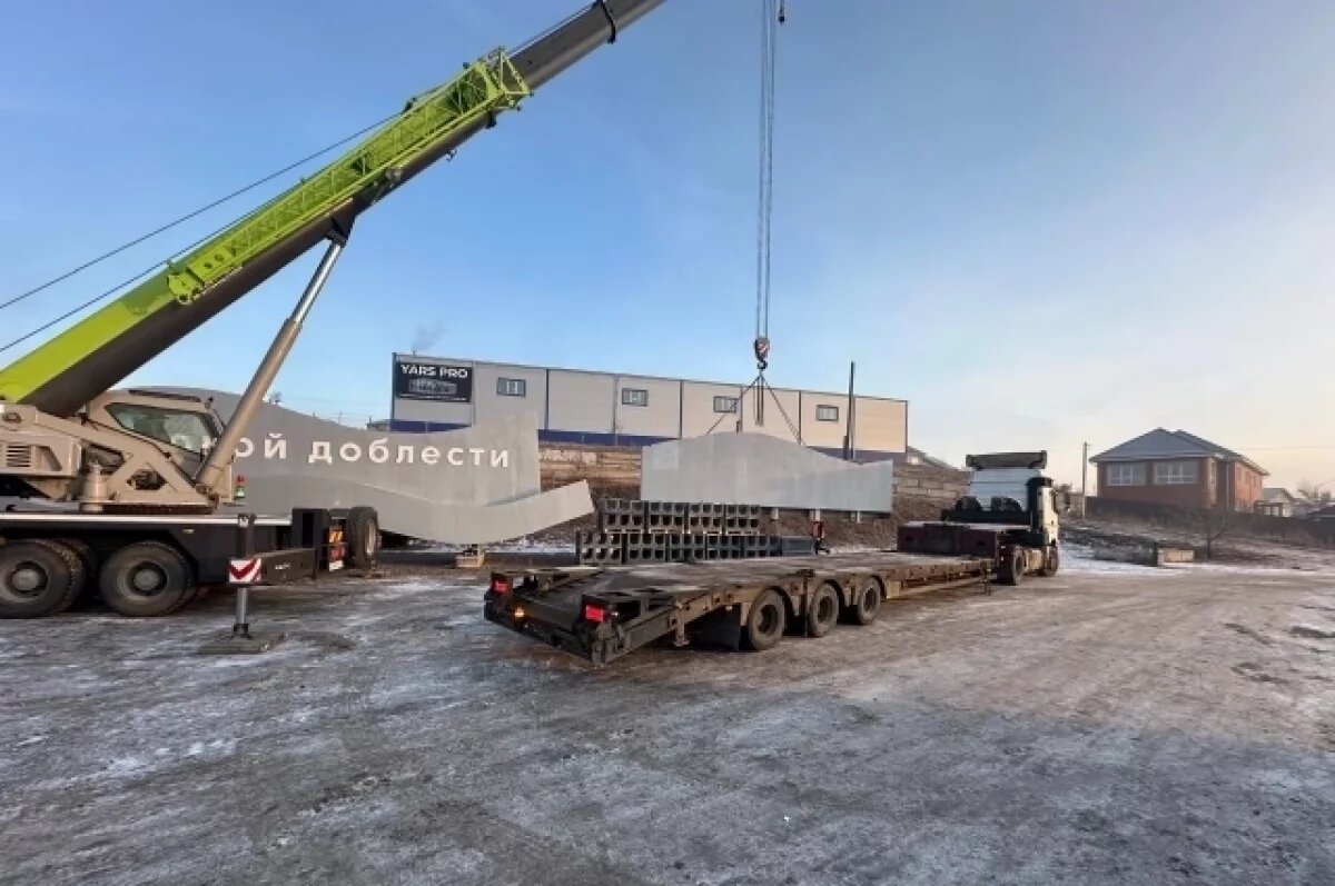    На въезде в Красноярск устанавливают новую стелу