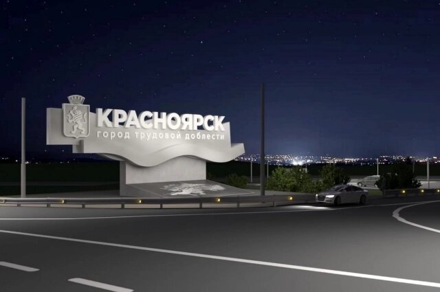    Так стела будет выглядеть. Фото: Красгорпарк