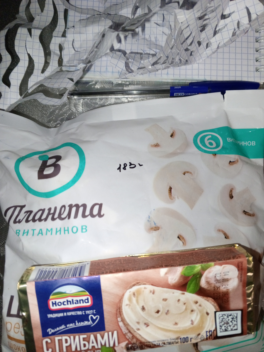 Будущий ужин