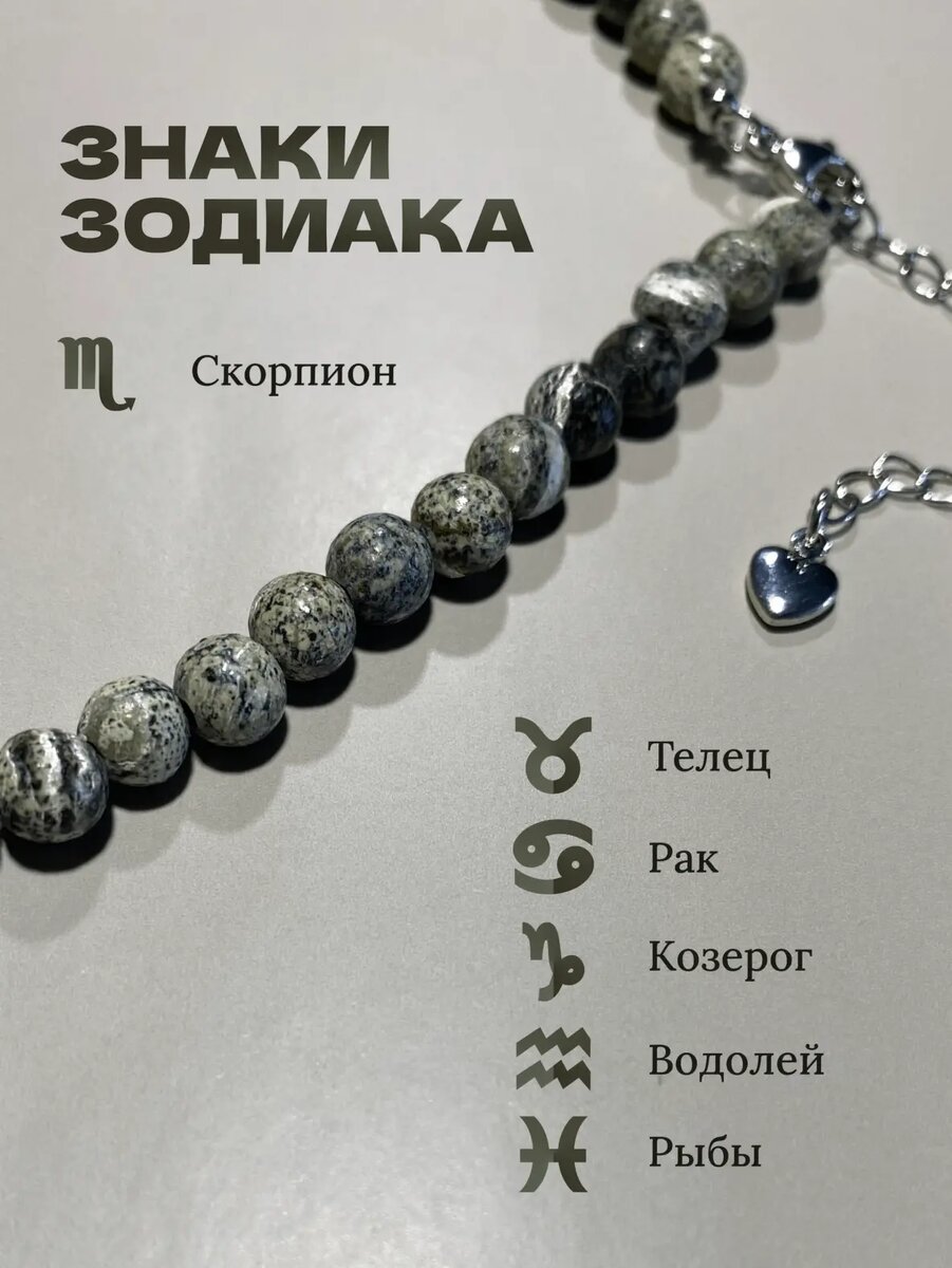 Телец, Рак, Скорпион, Козерог, Водолей, Рыбы