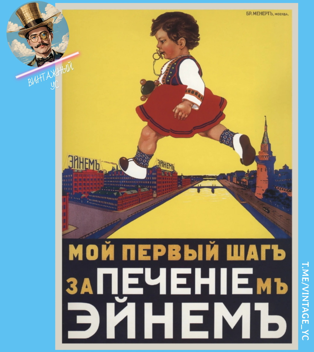 Кондитерская фабрика «Эйнем»