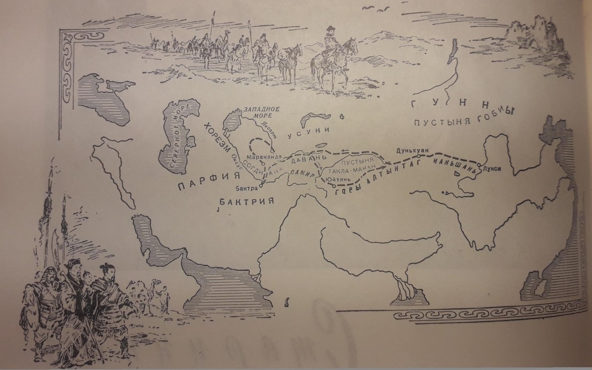 Карта путешествий Чжан Цяня.