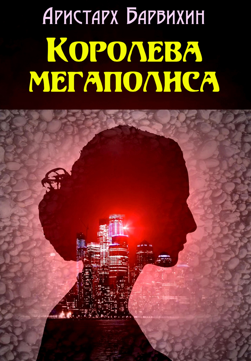 Фото автора обложки своей книги.