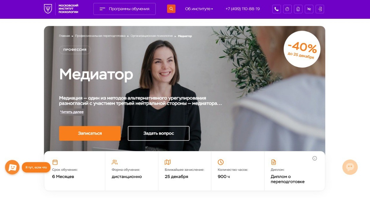 Курс от МИП