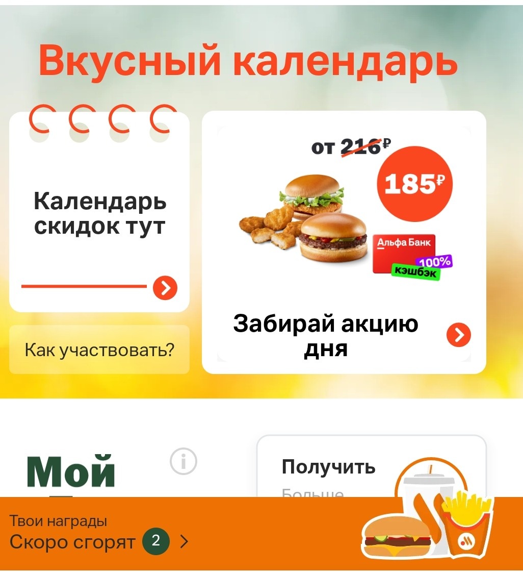 3 продукта за 185 рублей 