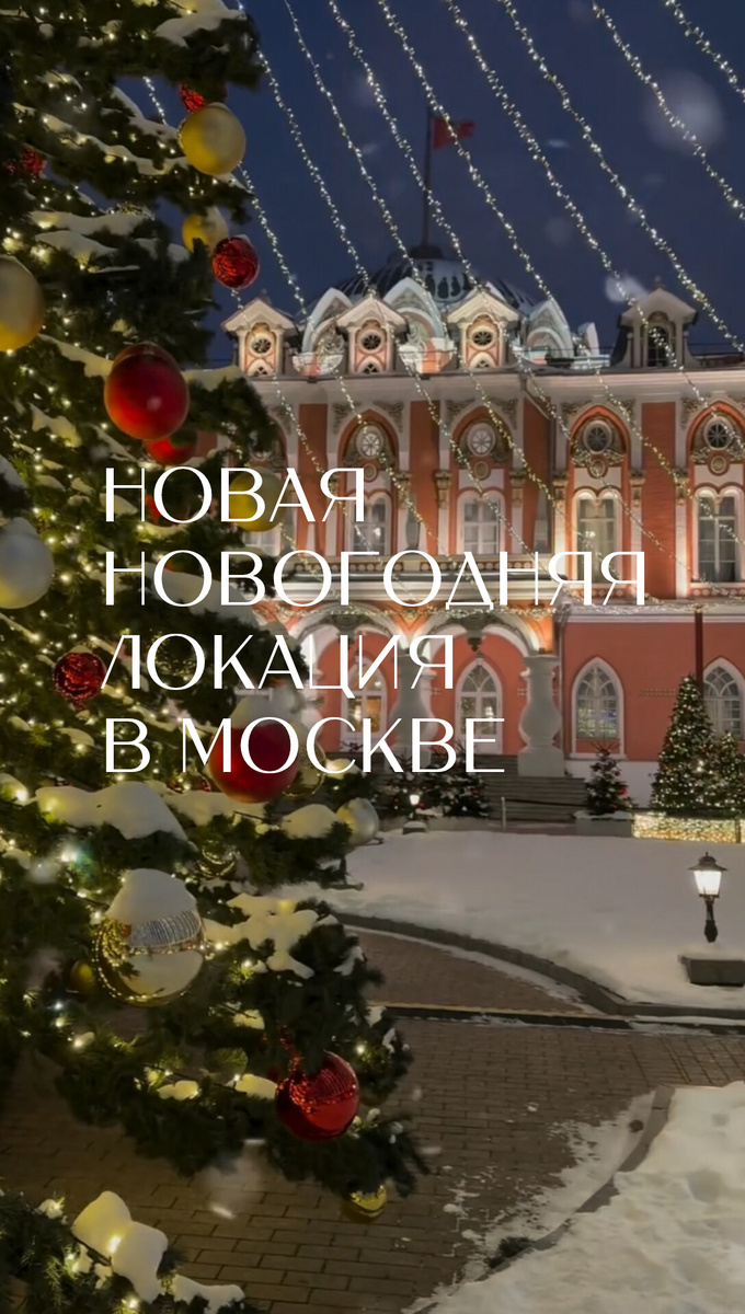 Петровский путевой дворец стал площадкой Московских сезонов