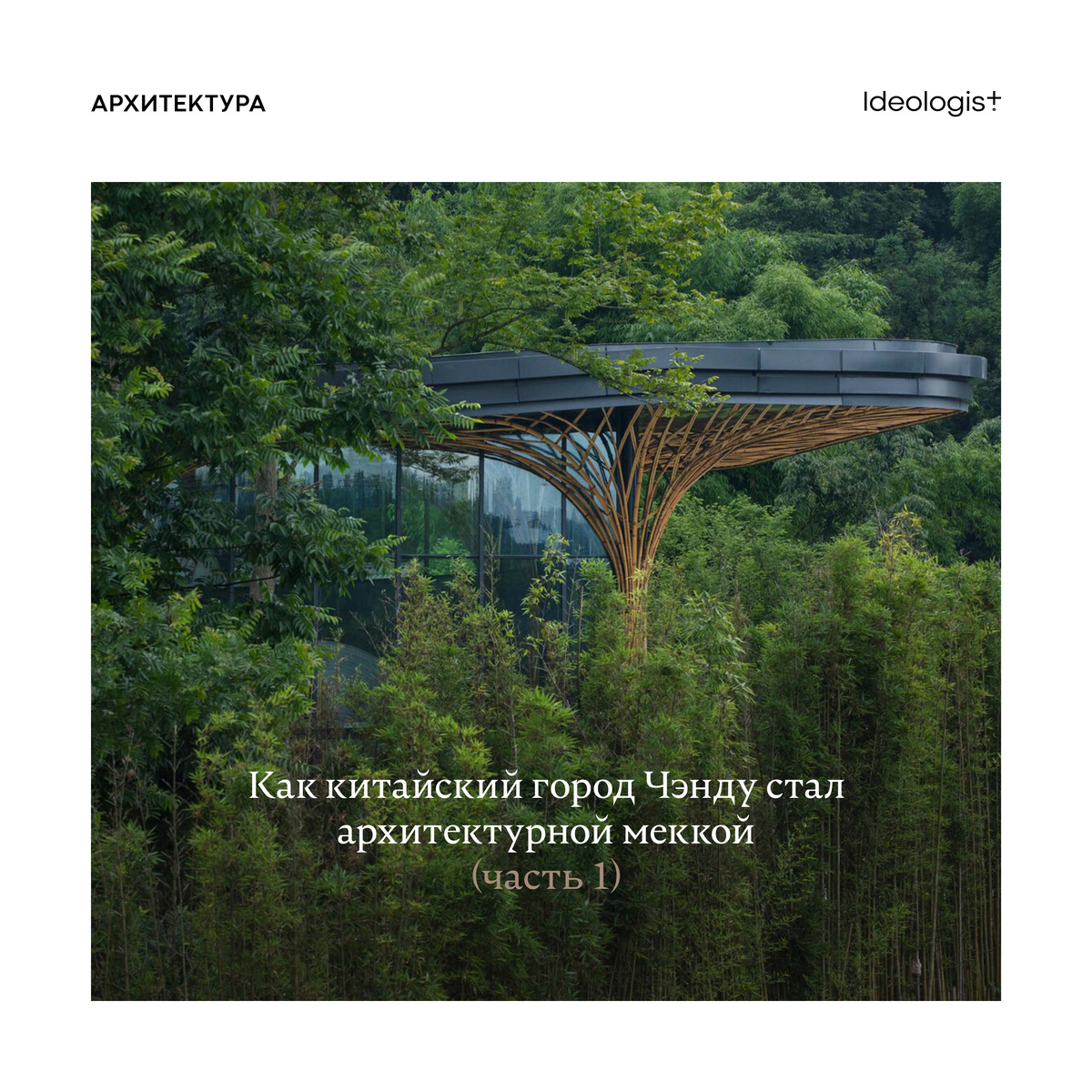 Чэнду город