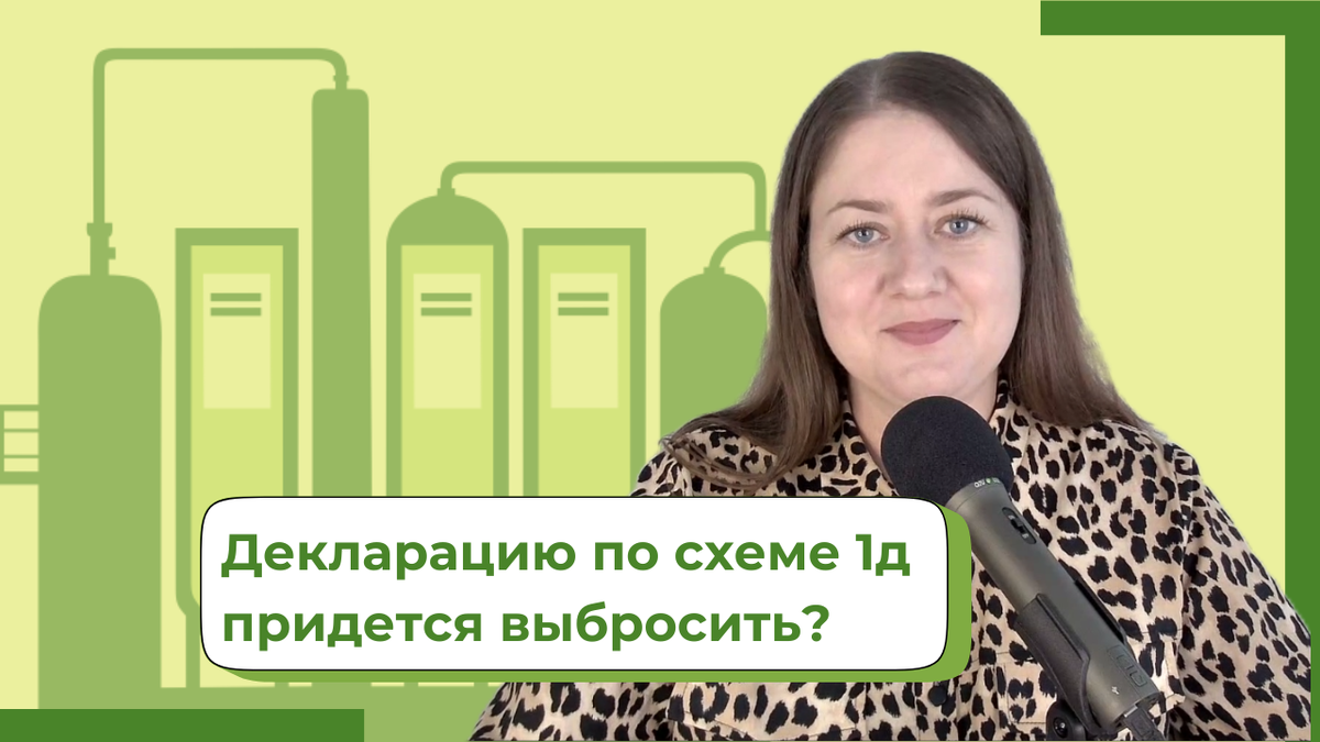 Декларация соответствия для пивоваров