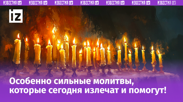 Изображение сгенерировано ИИ © «Известия»